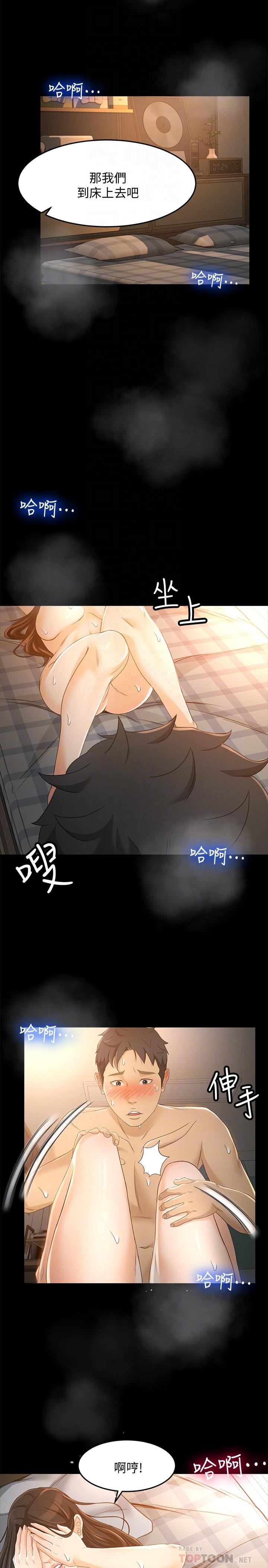 10P - 超会卖女业务
