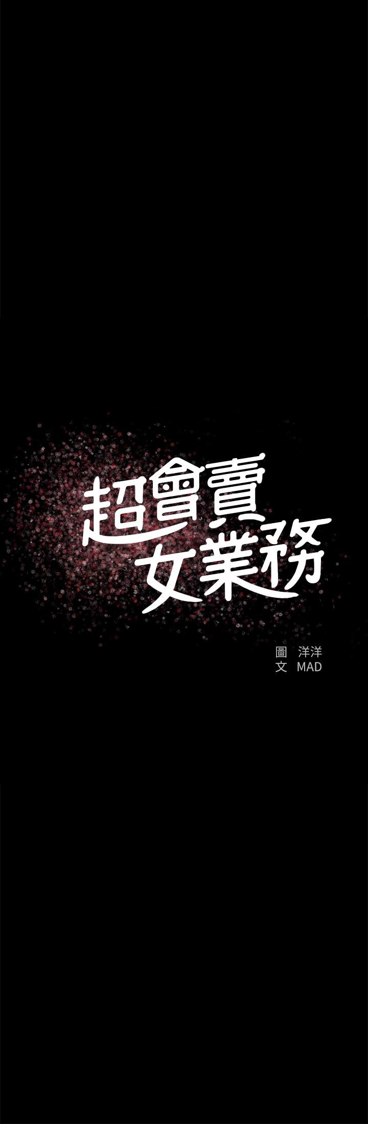 2P - 超会卖女业务