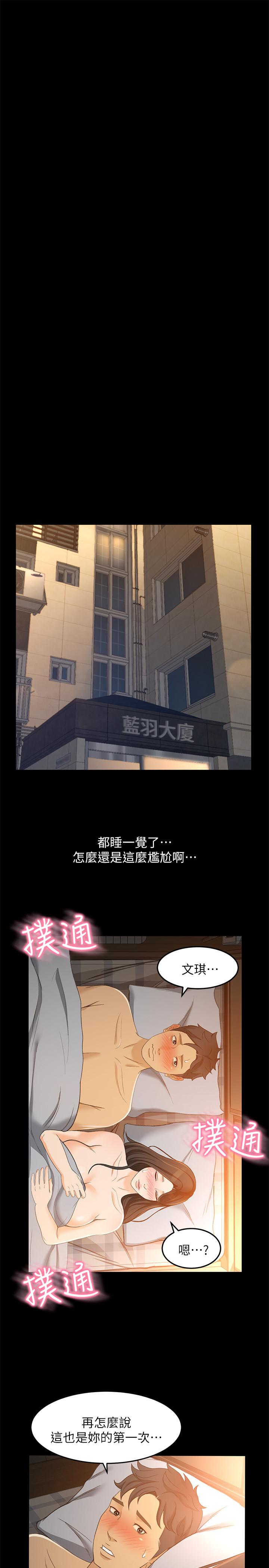 21P - 超会卖女业务
