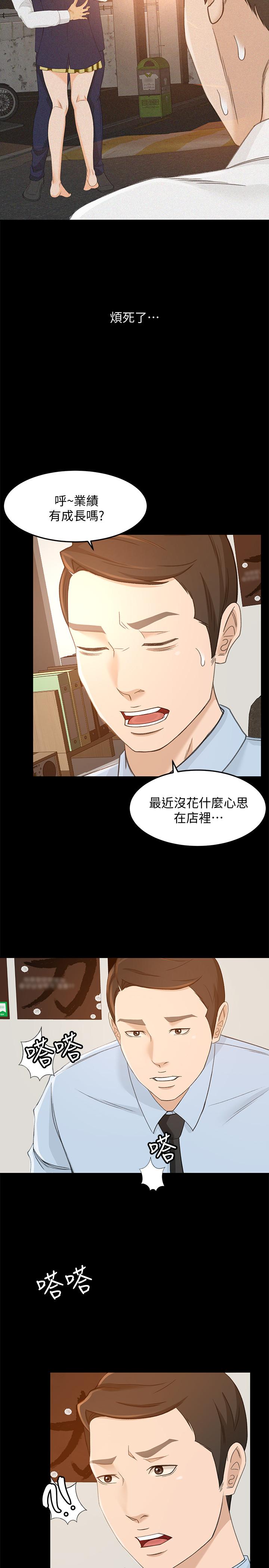 25P - 超会卖女业务