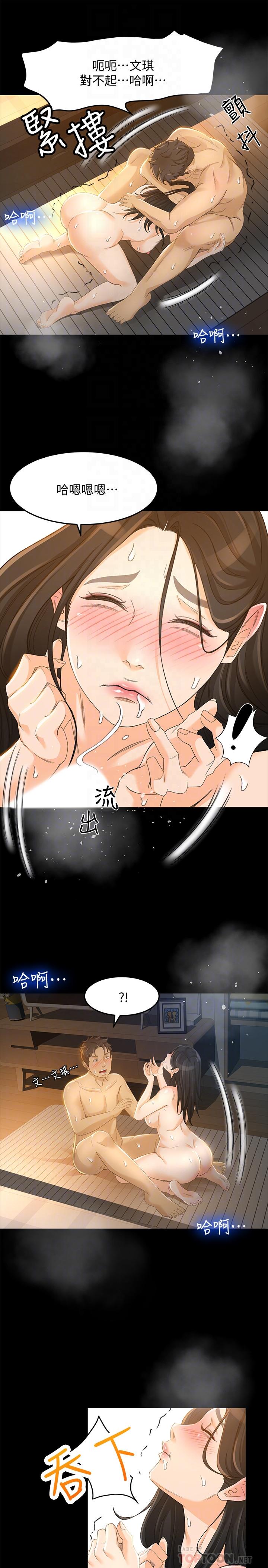 6P - 超会卖女业务