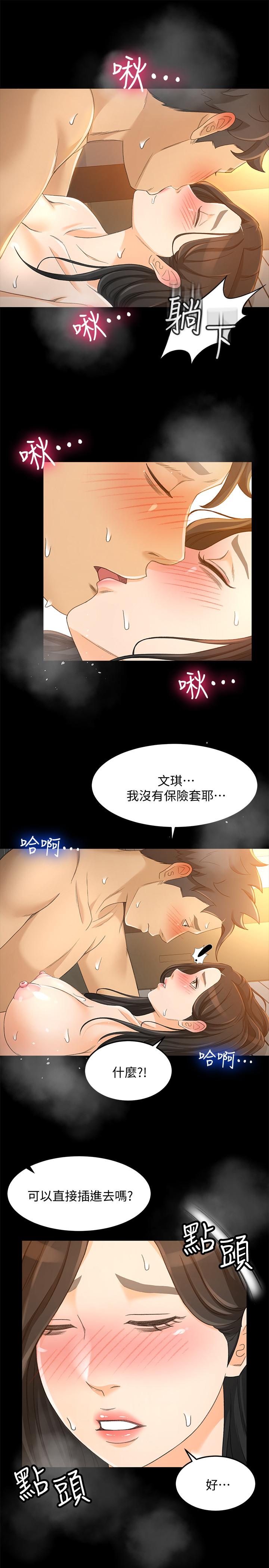 9P - 超会卖女业务