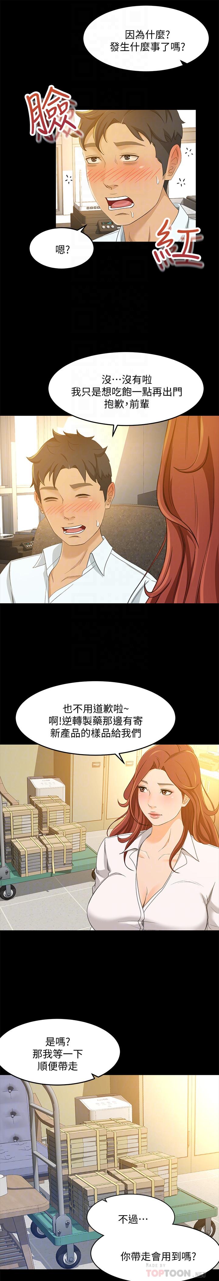 10P - 超会卖女业务
