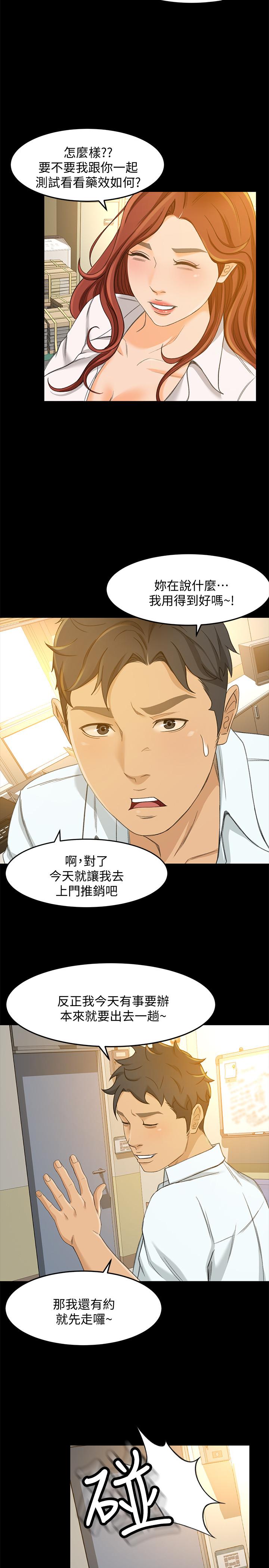 11P - 超会卖女业务