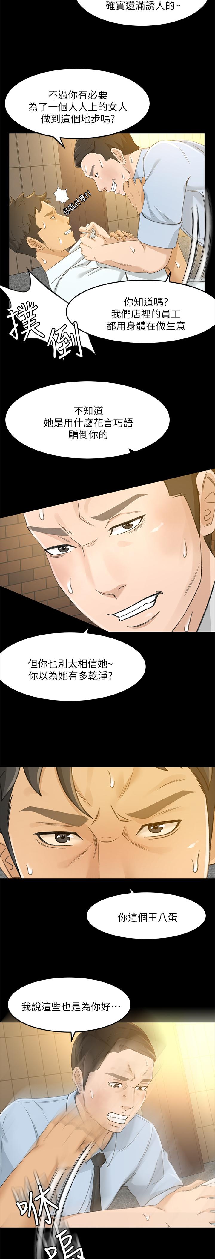20P - 超会卖女业务