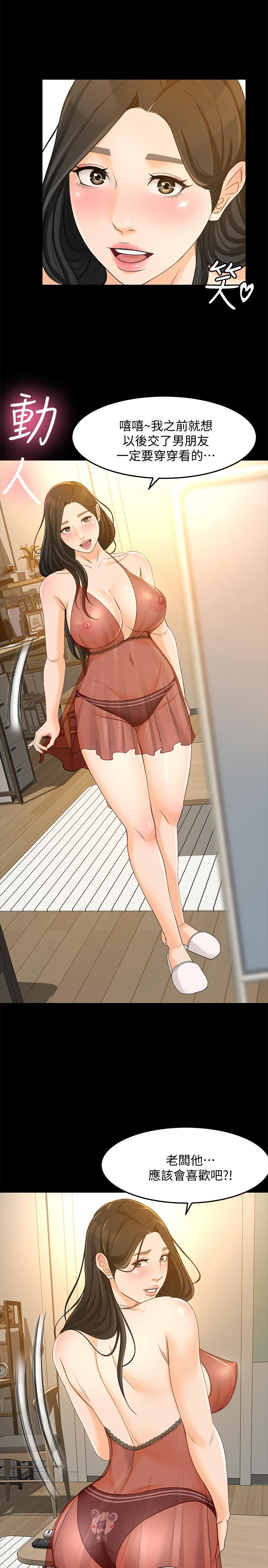 23P - 超会卖女业务