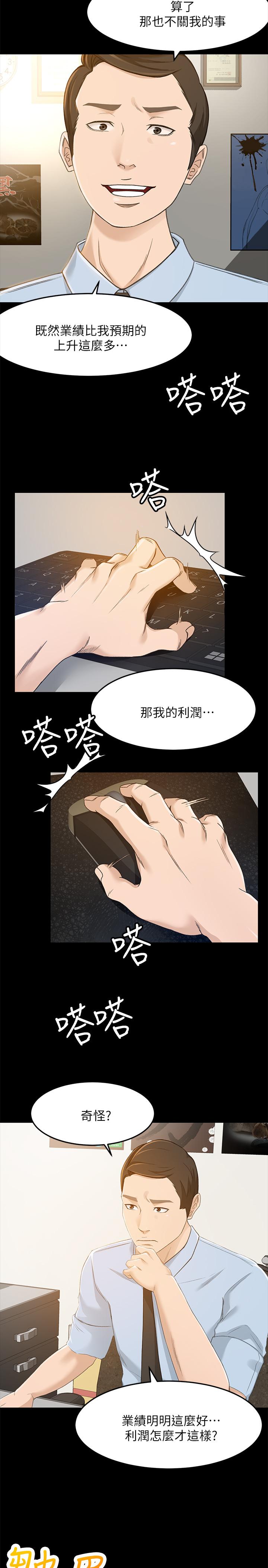 2P - 超会卖女业务