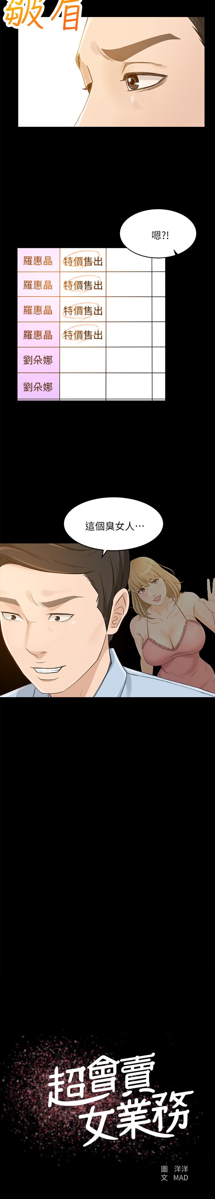 3P - 超会卖女业务
