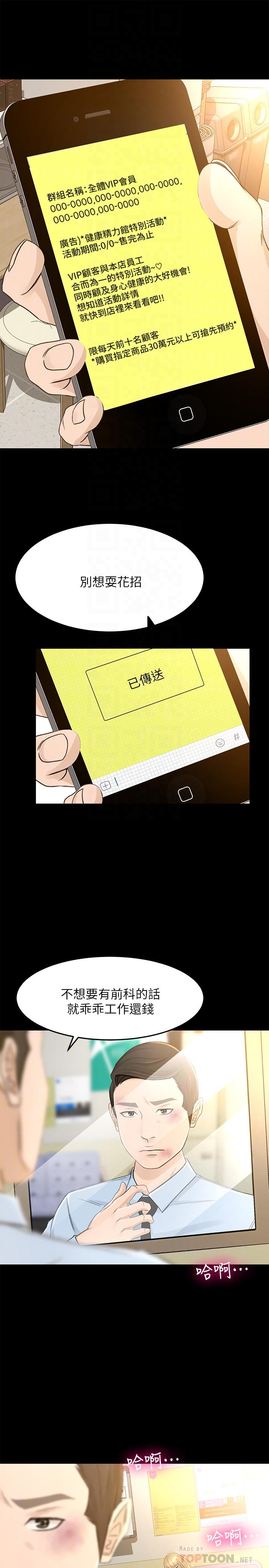18P - 超会卖女业务