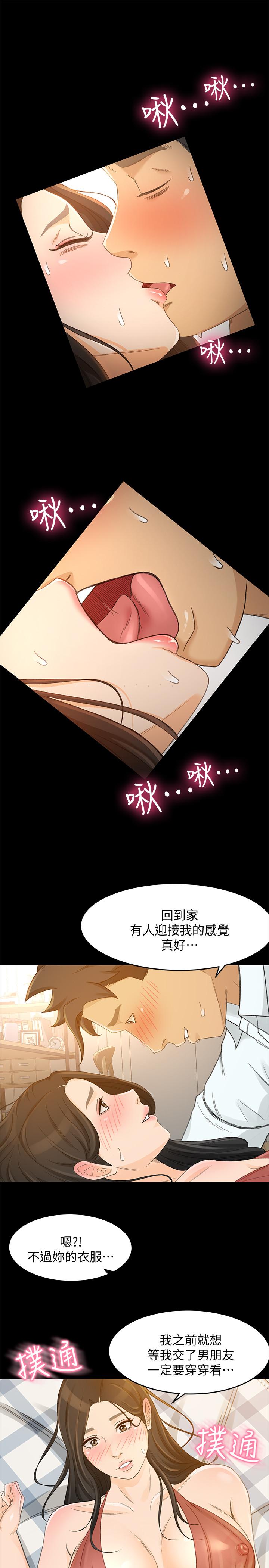 24P - 超会卖女业务