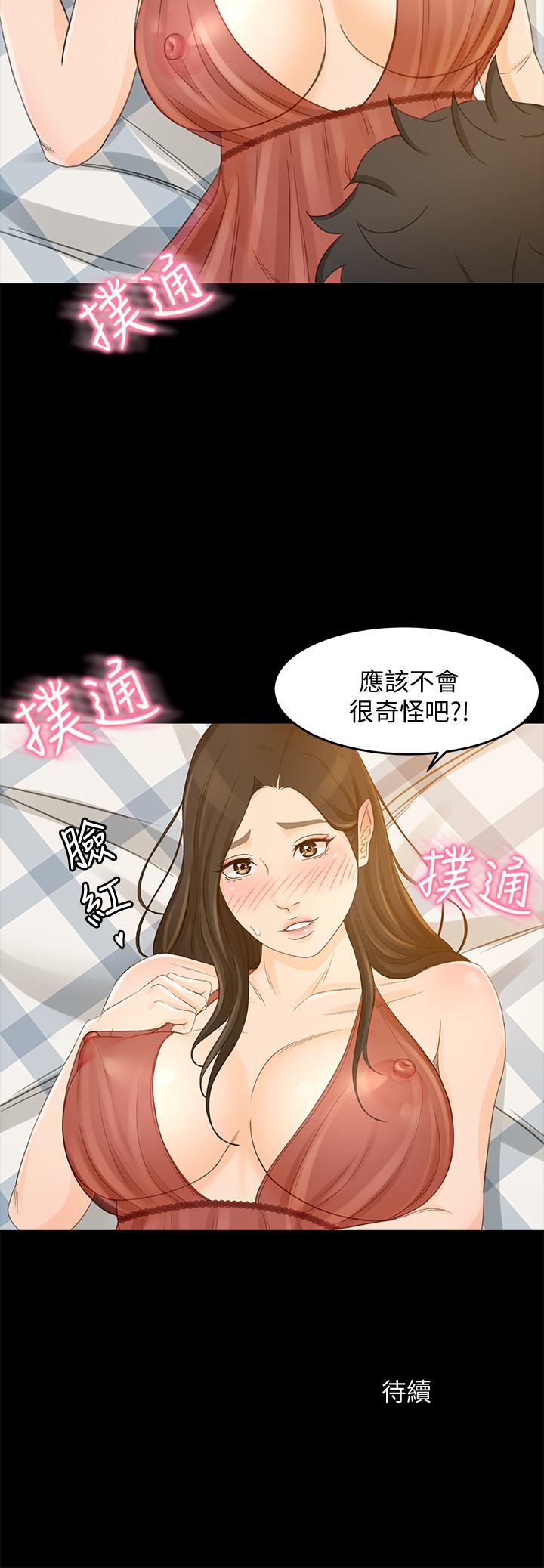 25P - 超会卖女业务