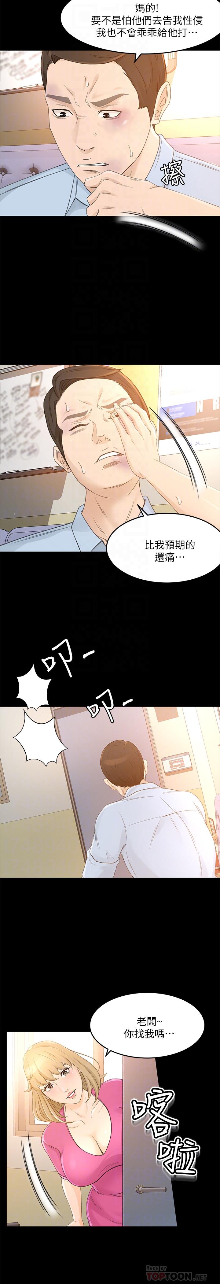 4P - 超会卖女业务