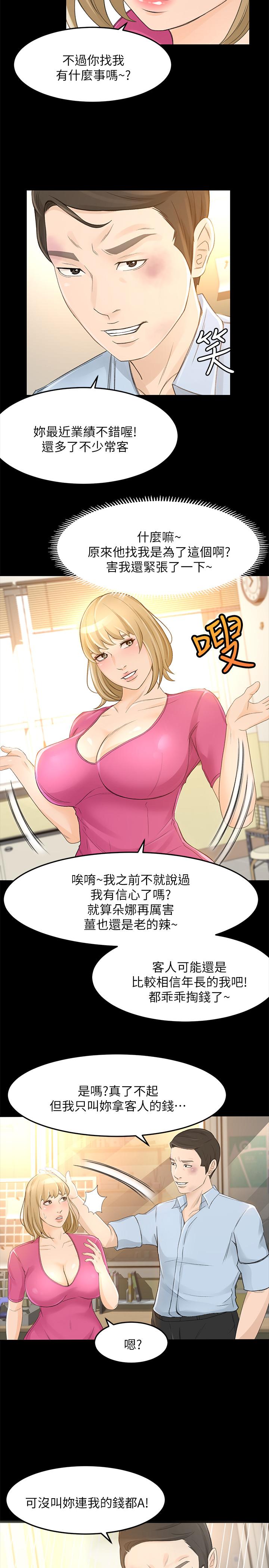 7P - 超会卖女业务