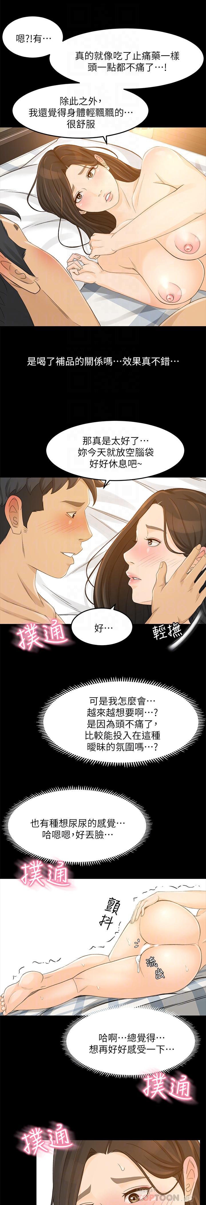 10P - 超会卖女业务