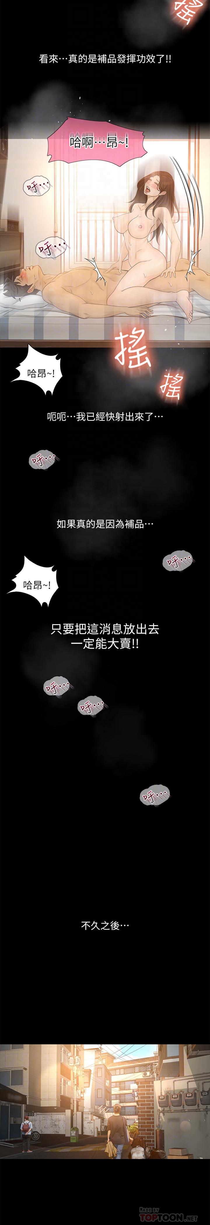 16P - 超会卖女业务