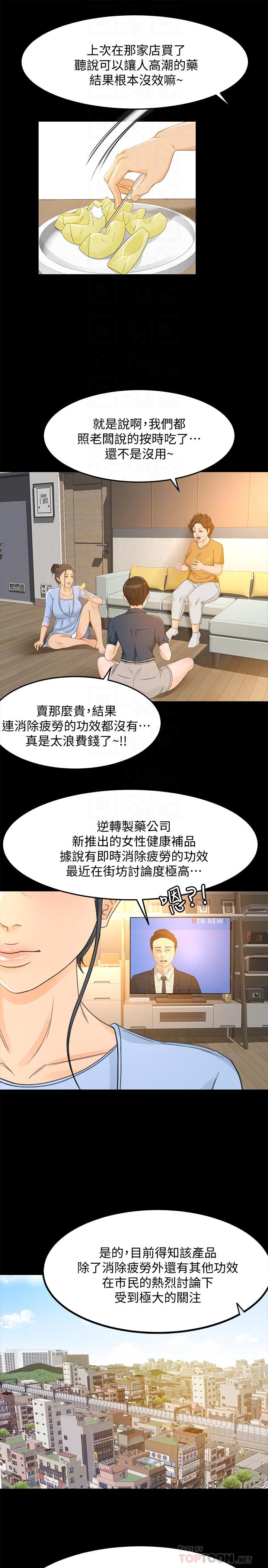 18P - 超会卖女业务