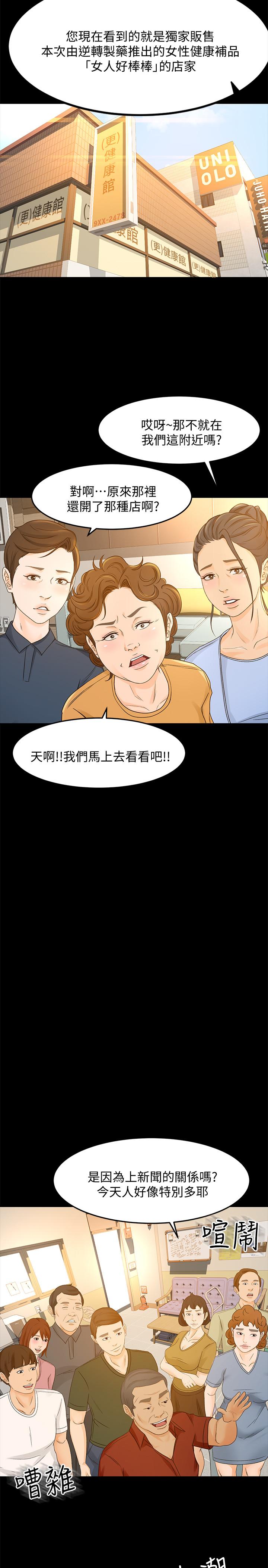 19P - 超会卖女业务
