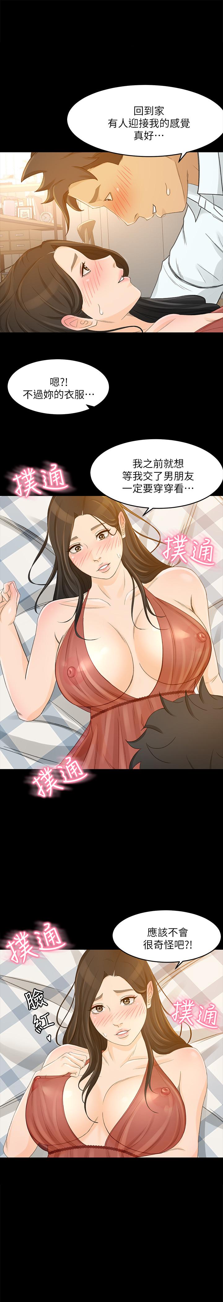 1P - 超会卖女业务