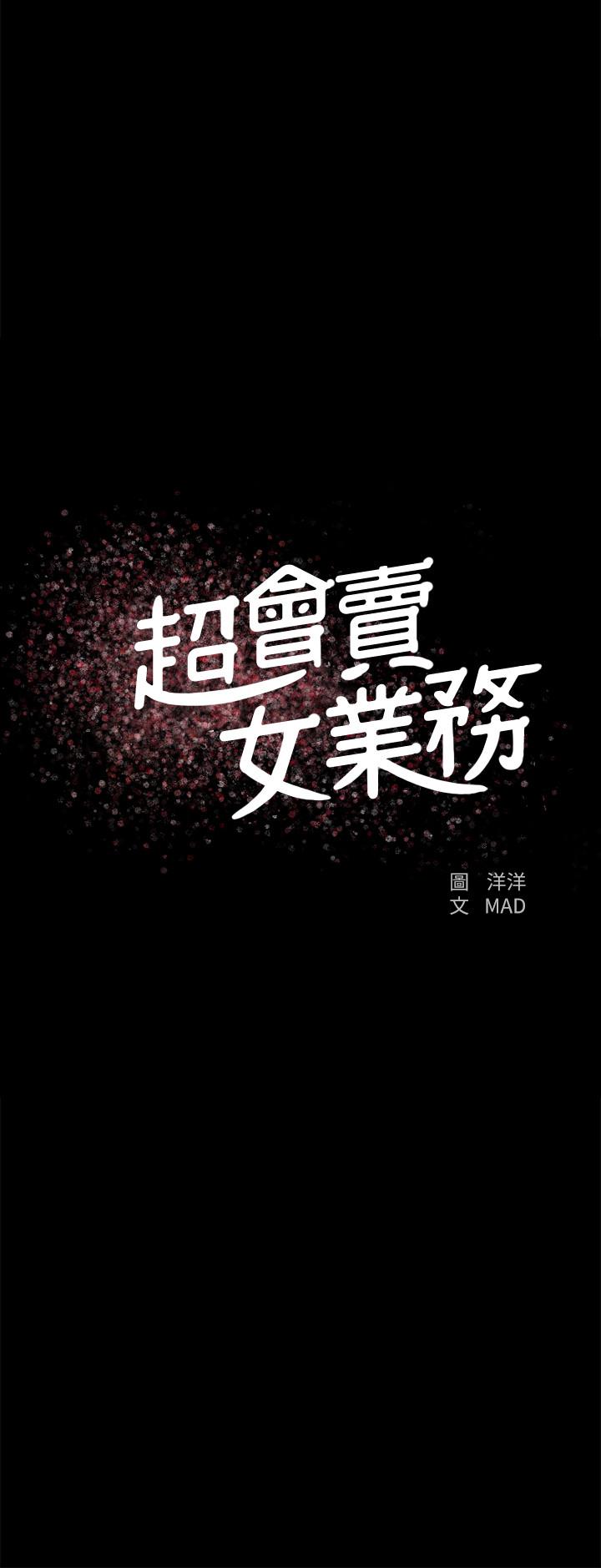 2P - 超会卖女业务