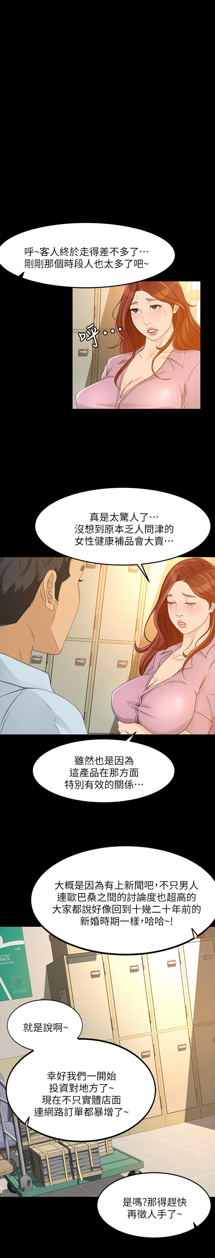 22P - 超会卖女业务