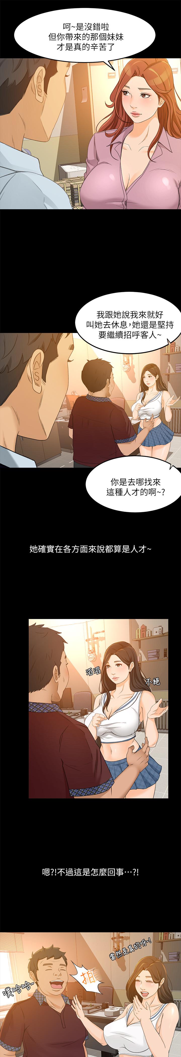 24P - 超会卖女业务