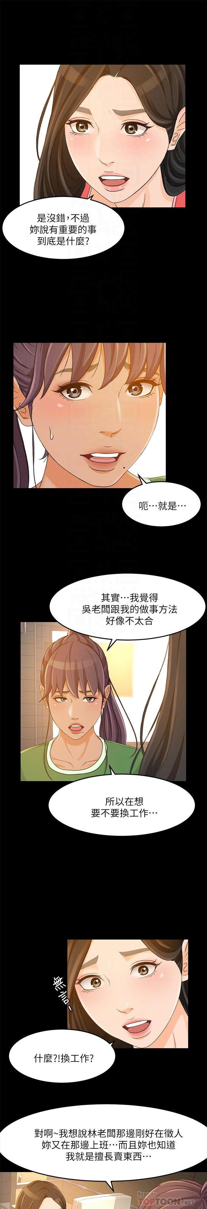 12P - 超会卖女业务