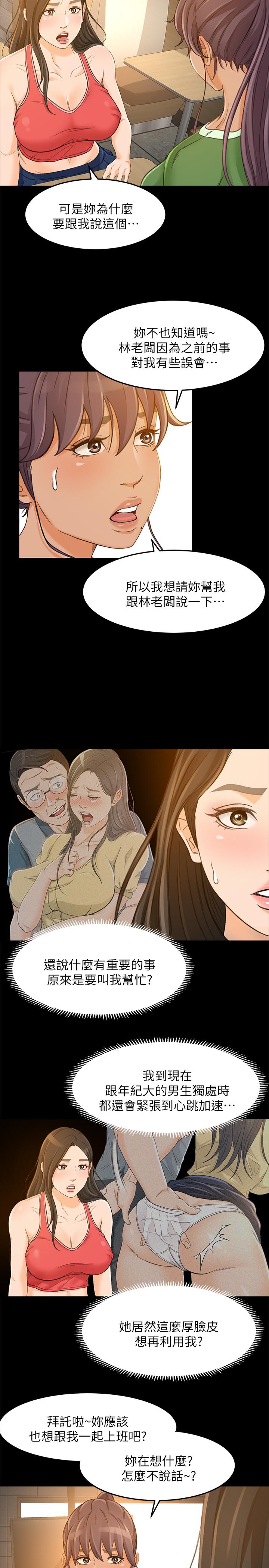 13P - 超会卖女业务