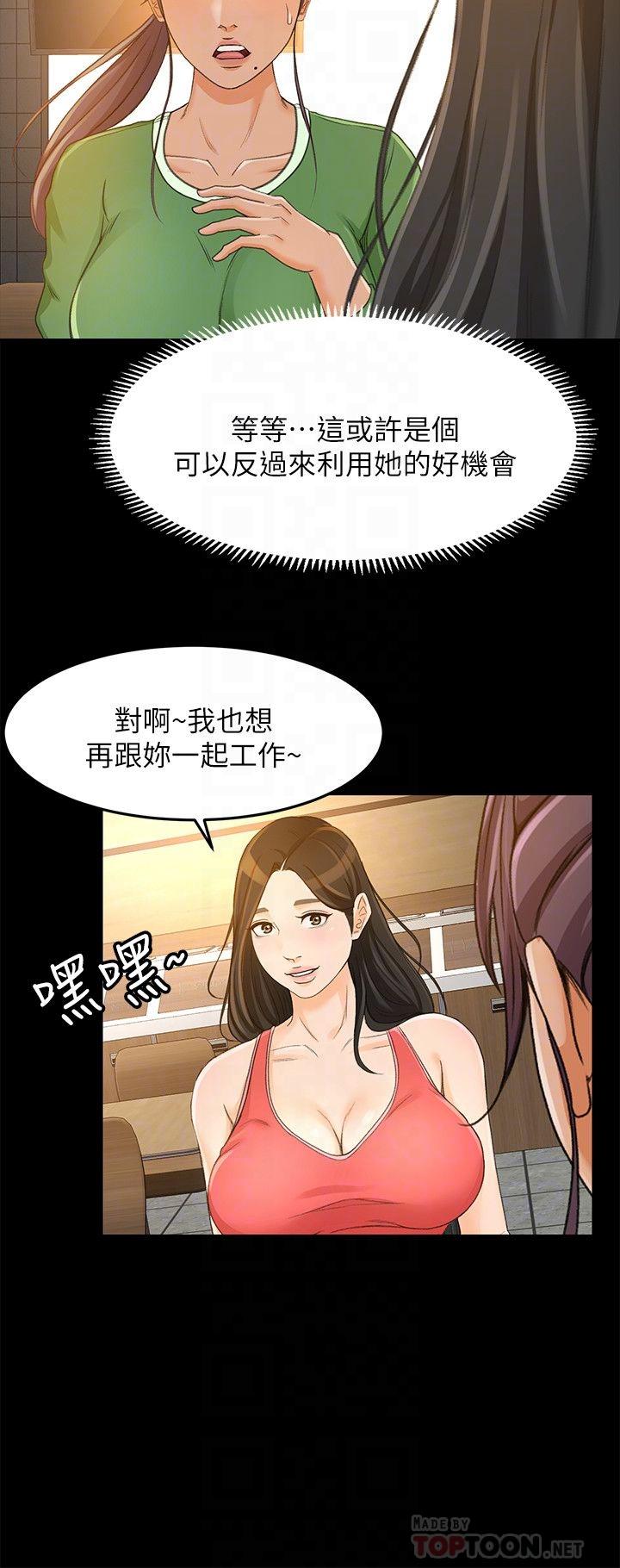 14P - 超会卖女业务