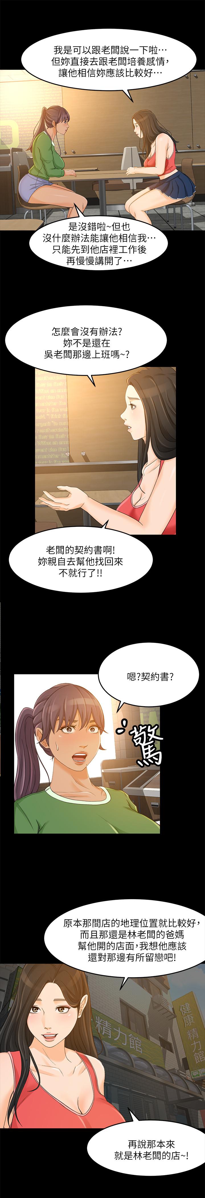 15P - 超会卖女业务