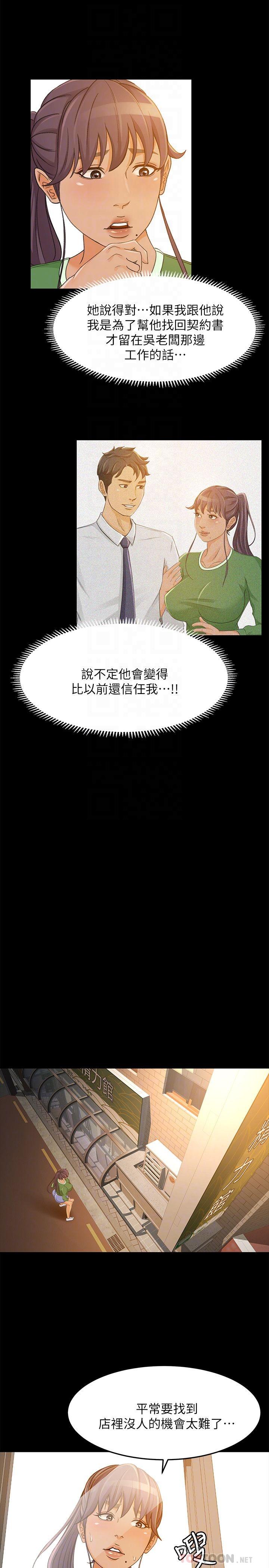 16P - 超会卖女业务