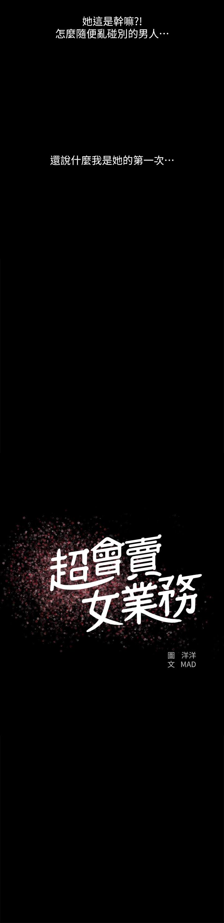 2P - 超会卖女业务