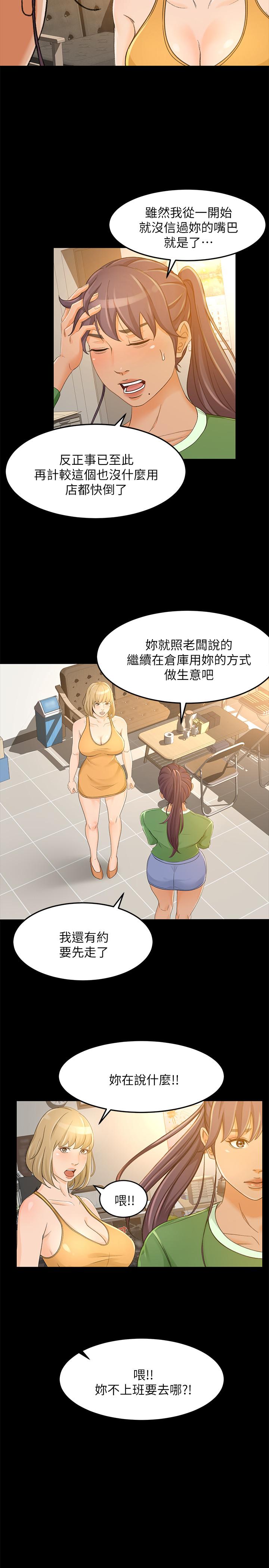 7P - 超会卖女业务
