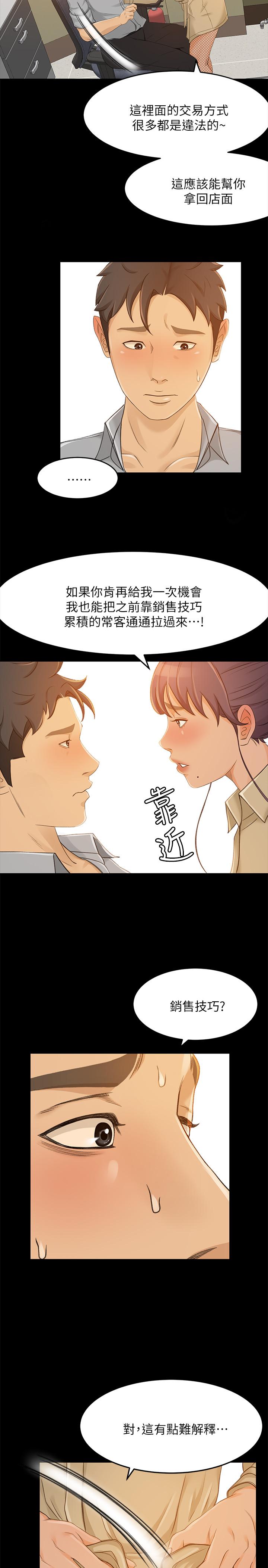 13P - 超会卖女业务