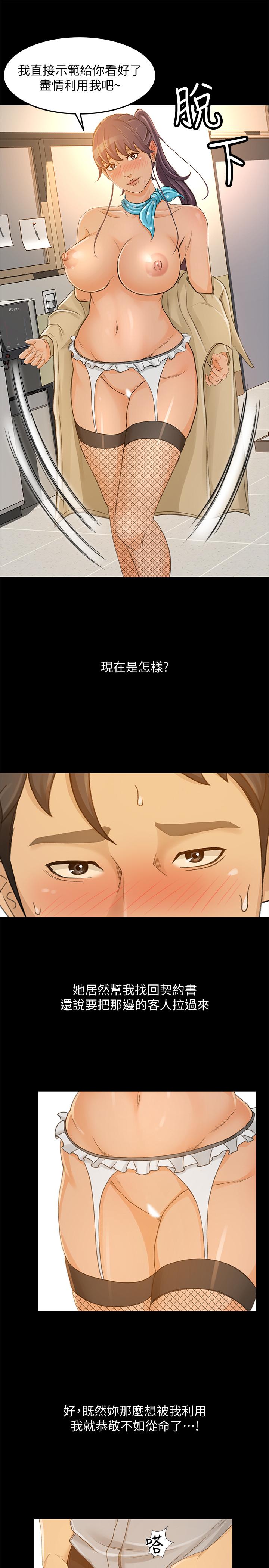 15P - 超会卖女业务