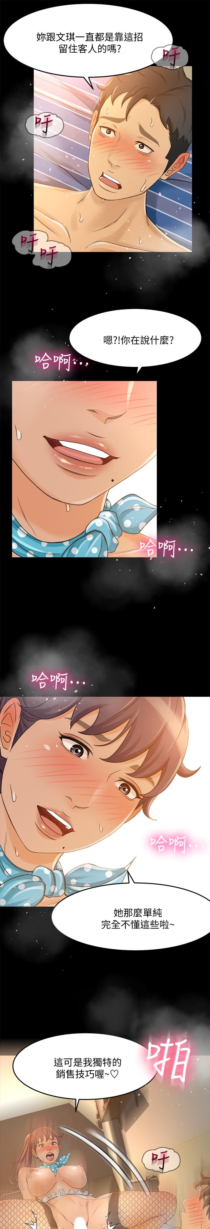 24P - 超会卖女业务