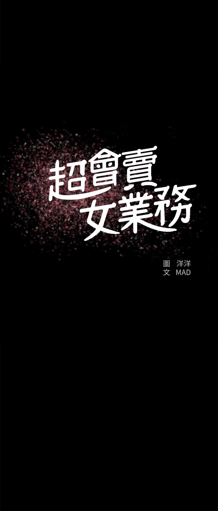2P - 超会卖女业务