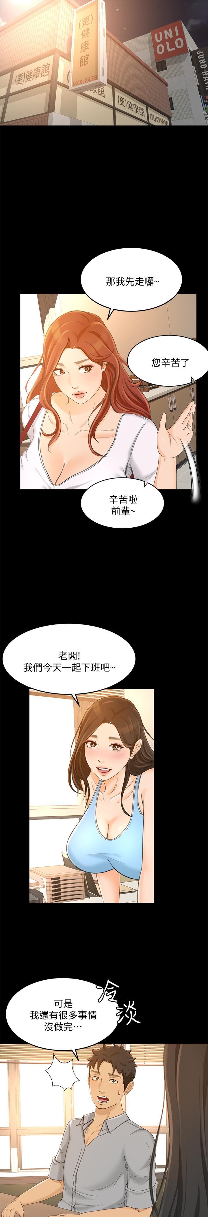 7P - 超会卖女业务