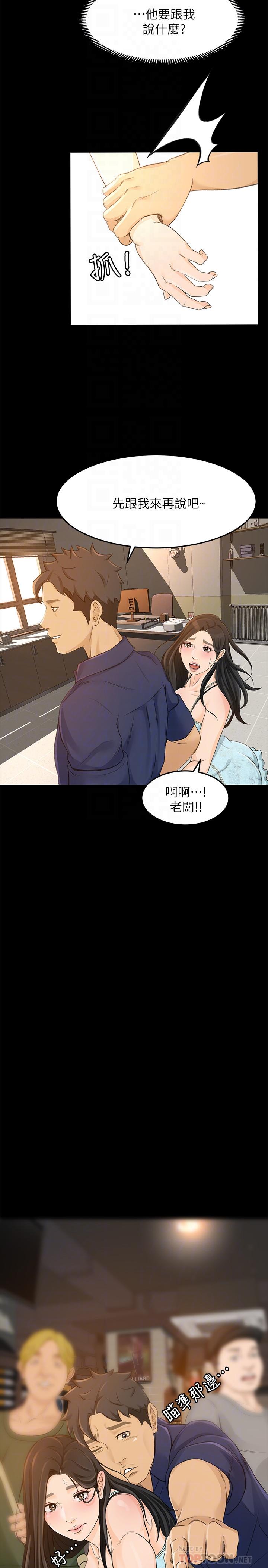 10P - 超会卖女业务