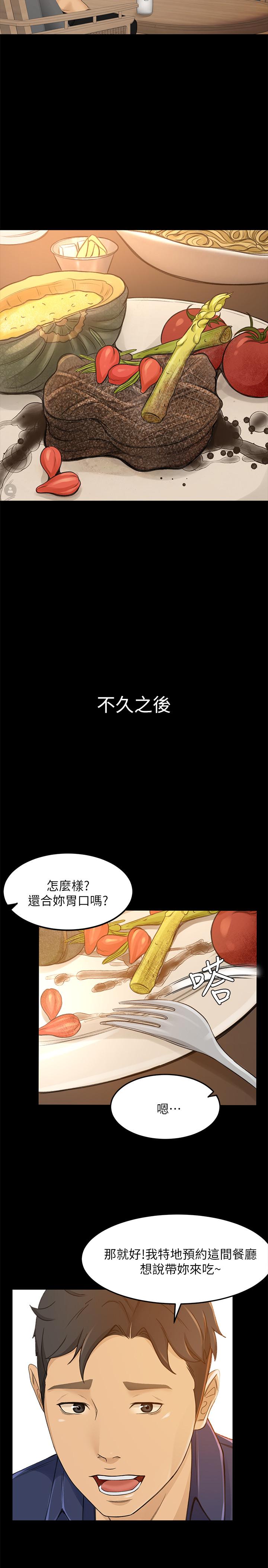 13P - 超会卖女业务