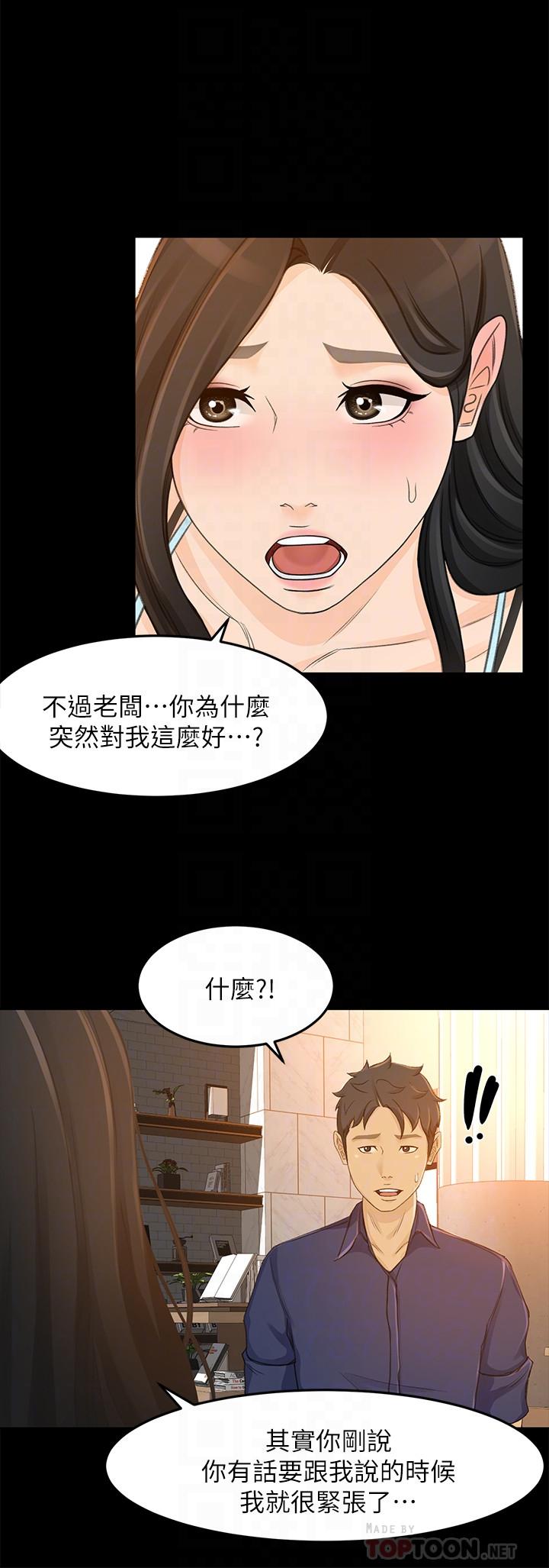 14P - 超会卖女业务