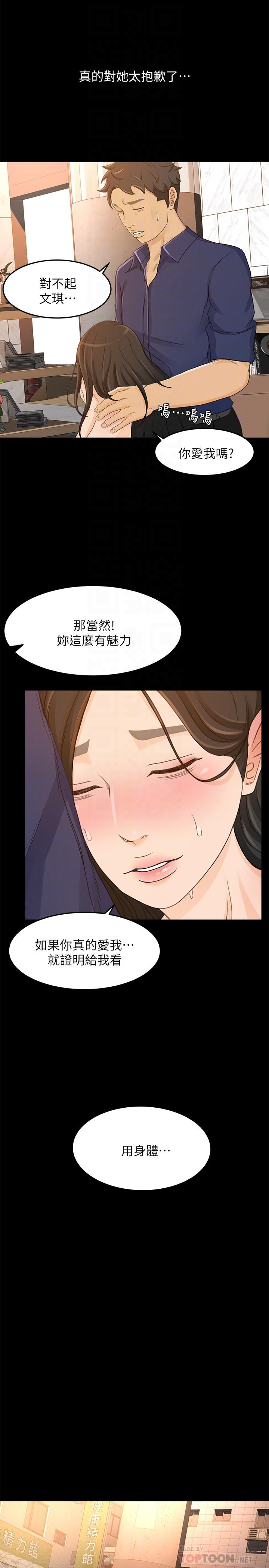 16P - 超会卖女业务