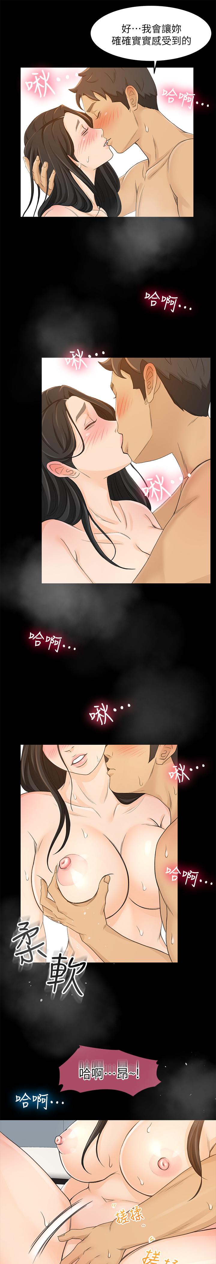 21P - 超会卖女业务