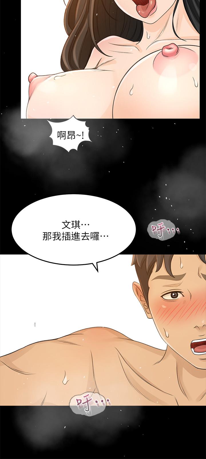 23P - 超会卖女业务