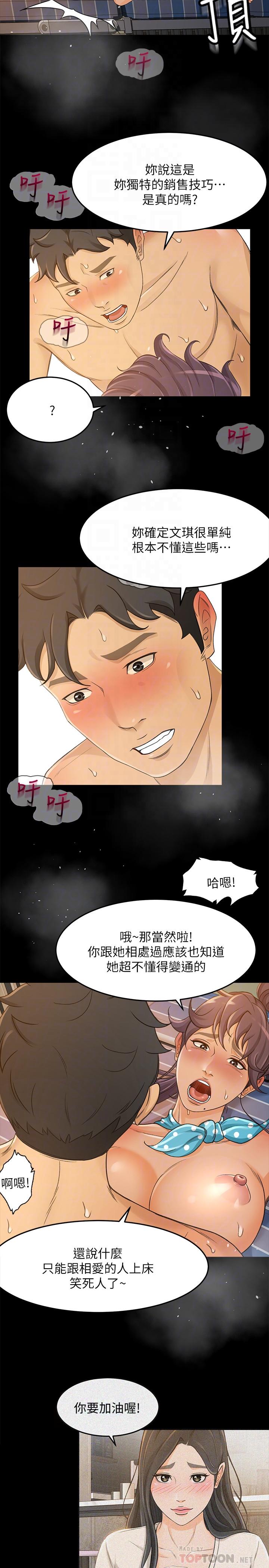 4P - 超会卖女业务