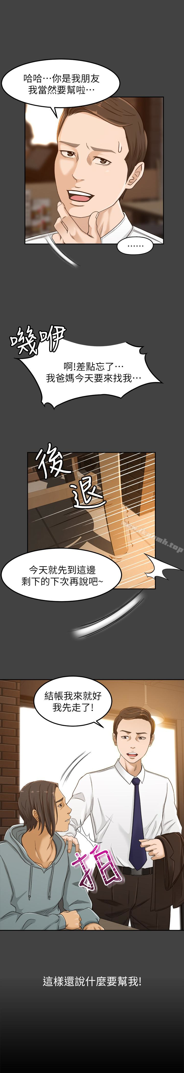 16P - 超会卖女业务