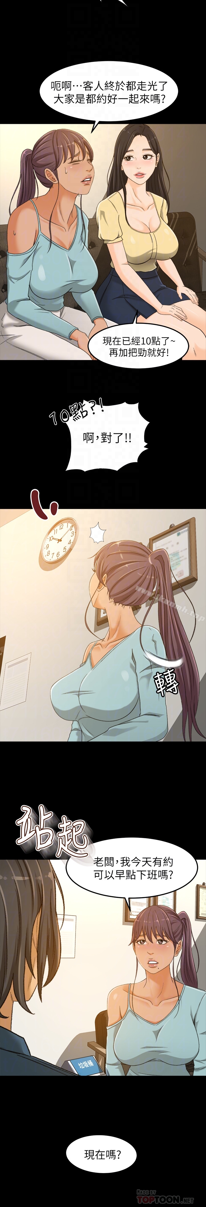 19P - 超会卖女业务