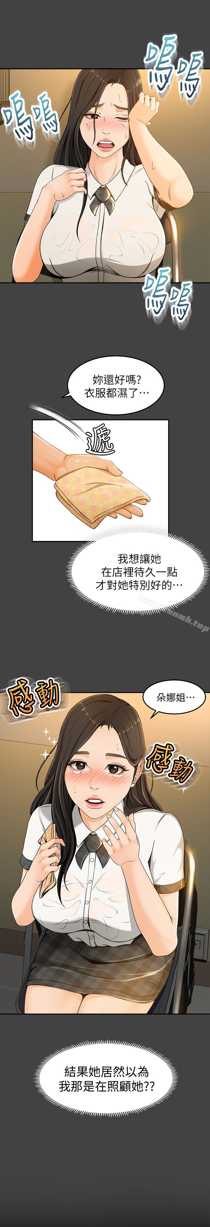 1P - 超会卖女业务
