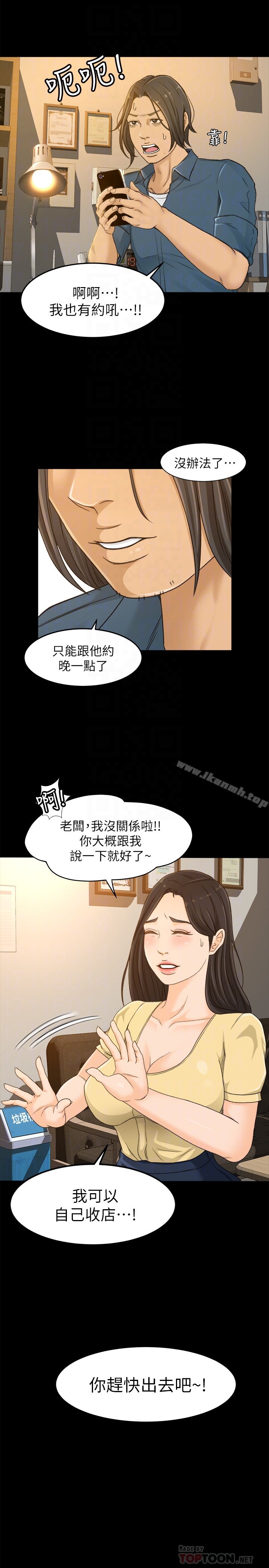 25P - 超会卖女业务