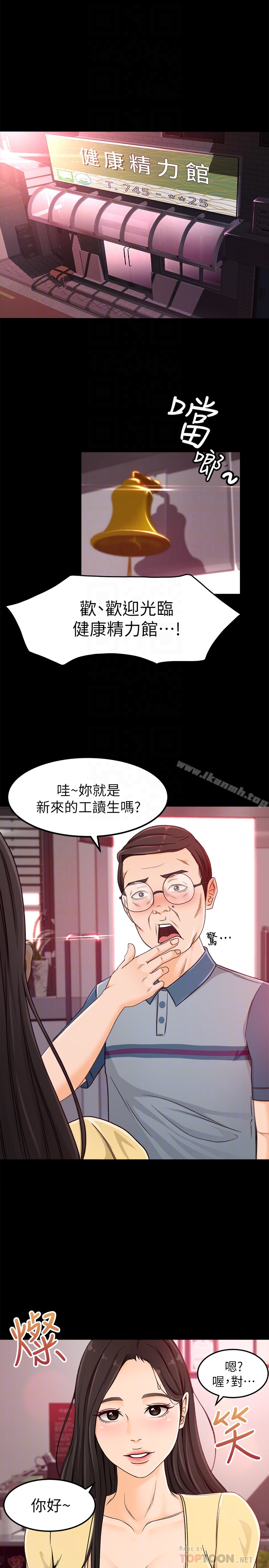 29P - 超会卖女业务