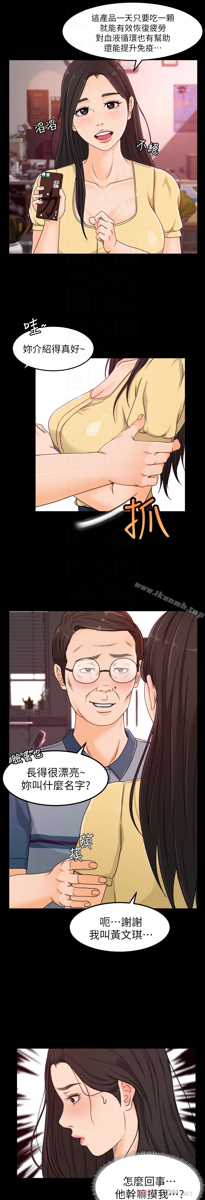 31P - 超会卖女业务